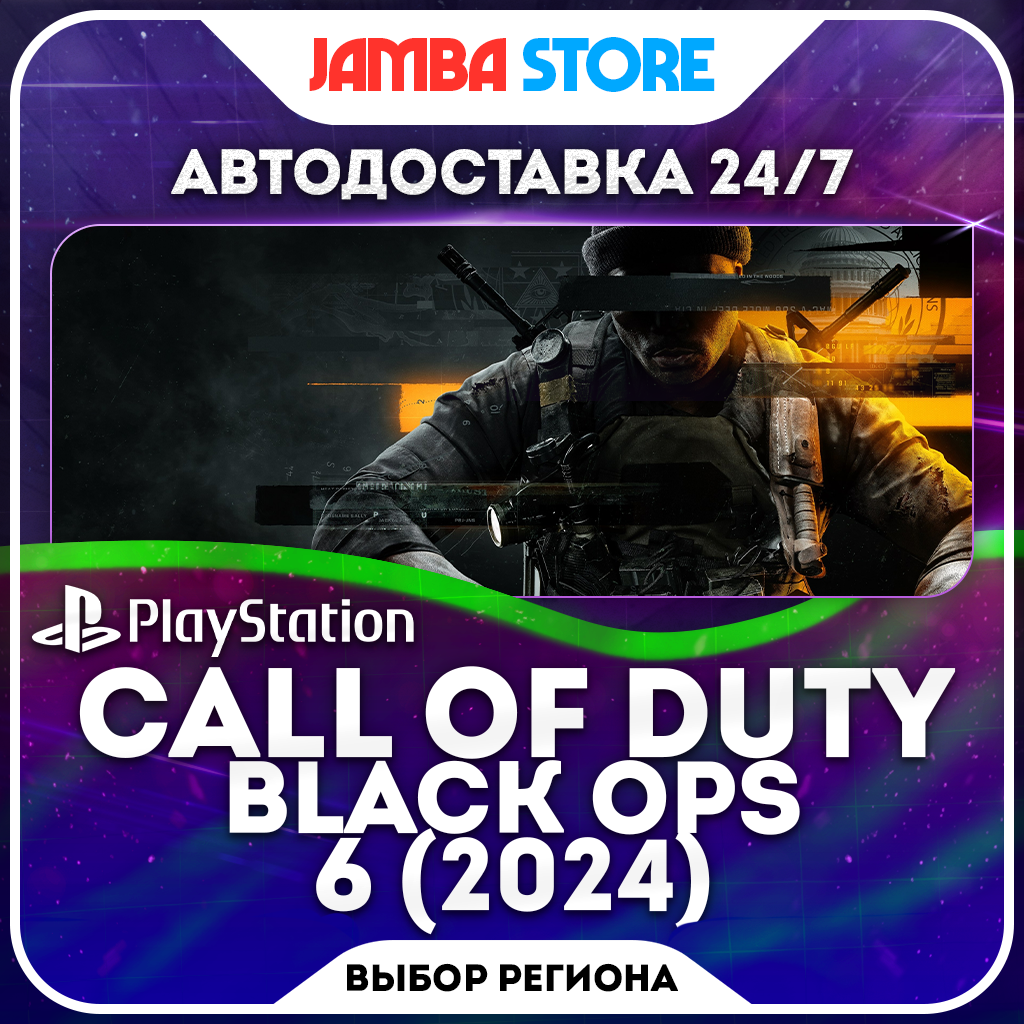 Call of Duty: Black Ops 6 · PS4/PS5 · Выбор региона · АВТО 24/7 фото 1