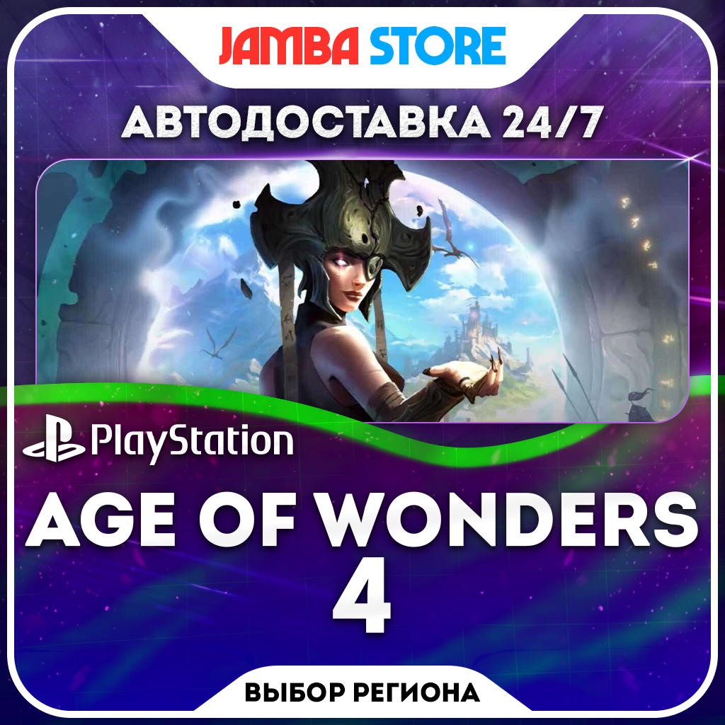 Age of Wonders 4 · PS5 · Выбор региона · АВТО 24/7 фото 1