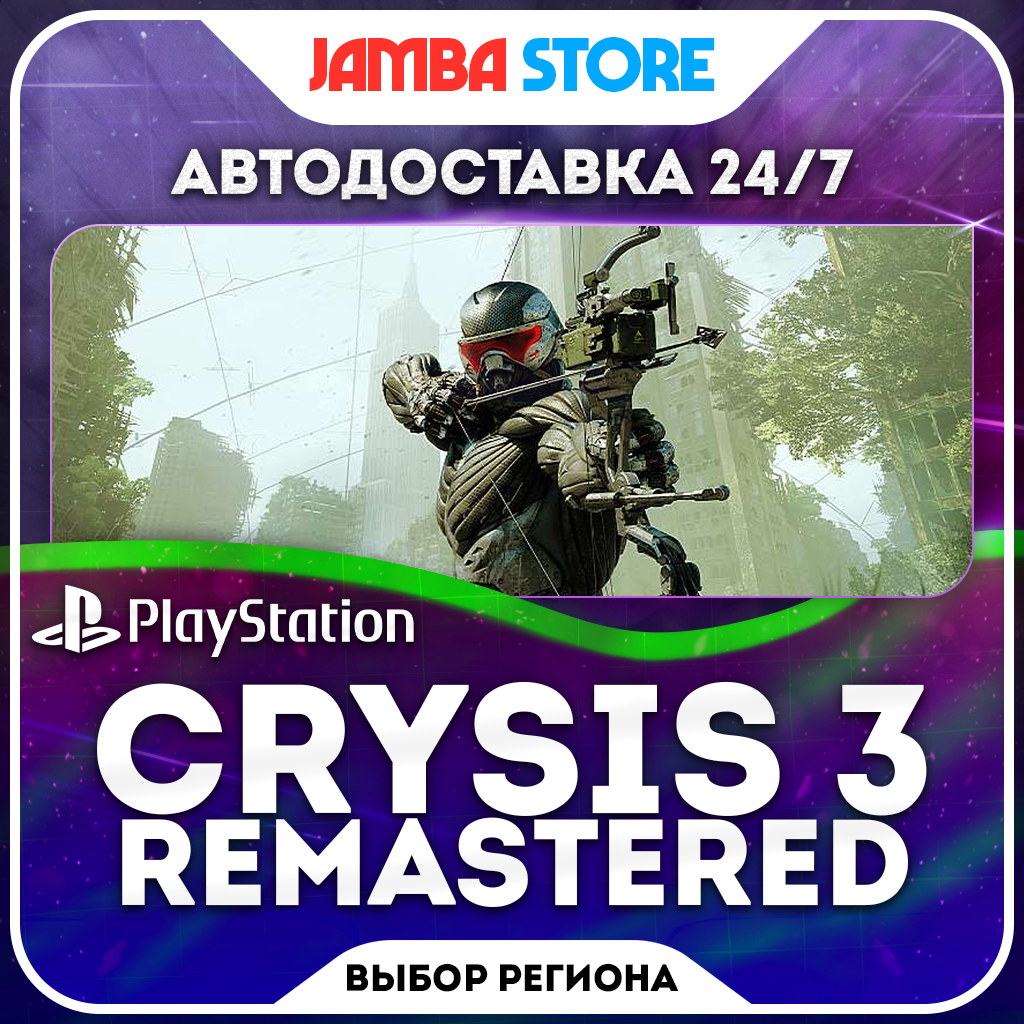 Crysis 3 Remastered · PS4 · Выбор региона · АВТО 24/7 фото 1