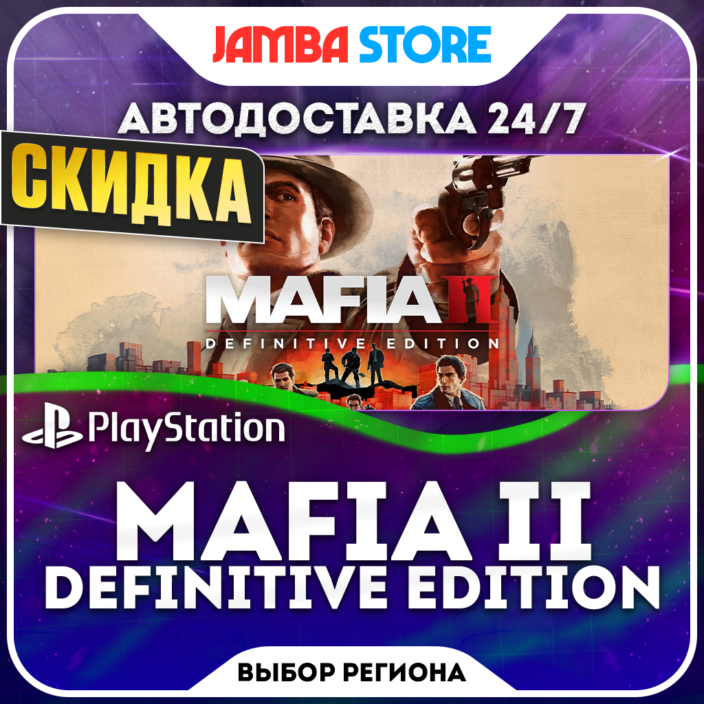 Mafia II: Definitive Edition · PS4 · Region Selection · AUTO 24/7 · DISCOUNT 05.11 photo 1