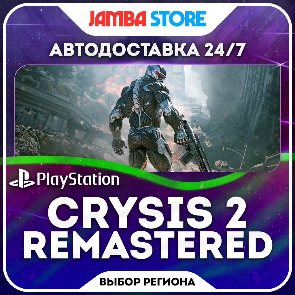 Crysis 2 Remastered · PS4 · Выбор региона · АВТО 24/7 фото 1