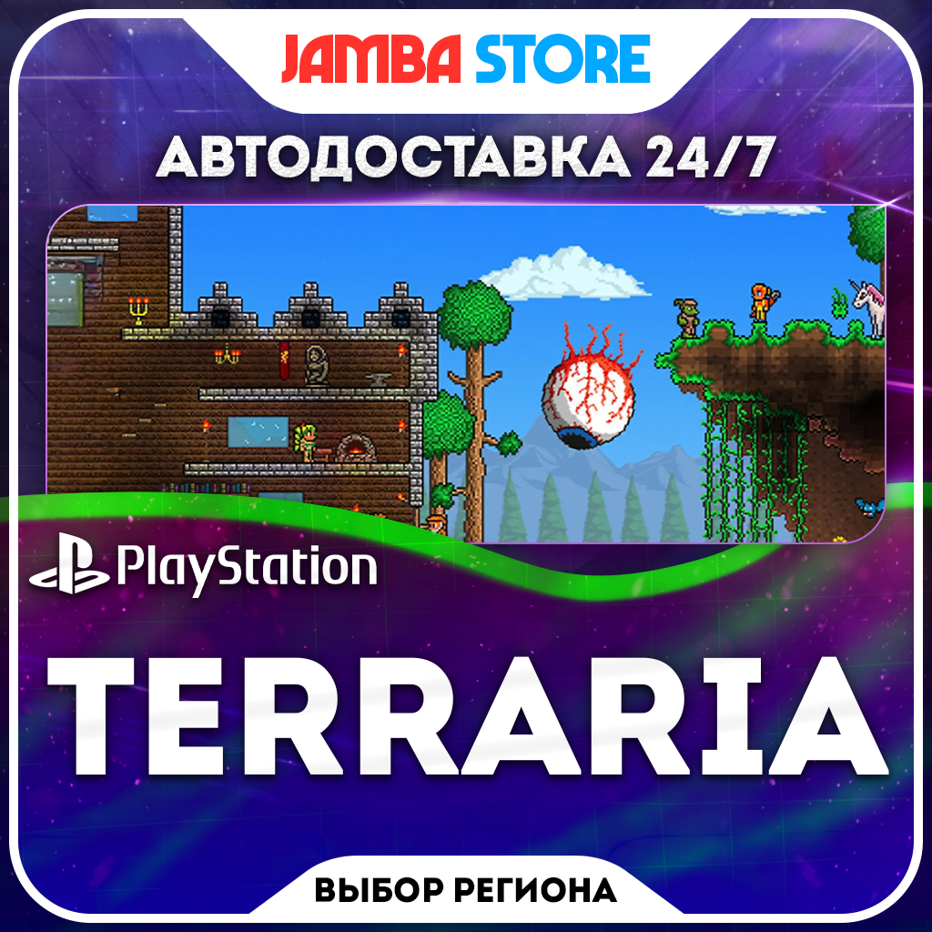 Terraria · PS4 · Region Selection · AUTO 24/7 photo 1