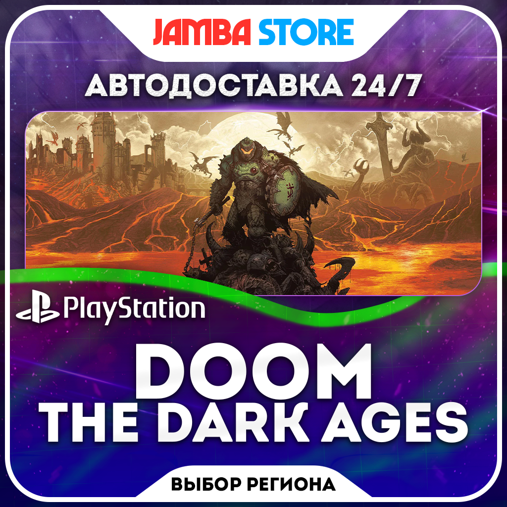 DOOM: The Dark Ages · PS5 · Выбор региона · АВТО 24/7 фото 1