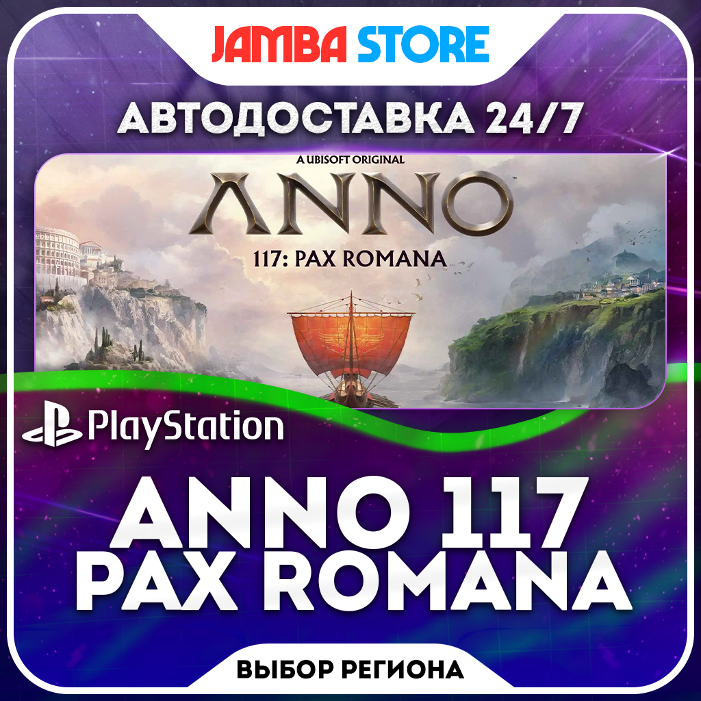 Anno 117: Pax Romana · PS5 · Region Selection · AUTO 24/7 photo 1
