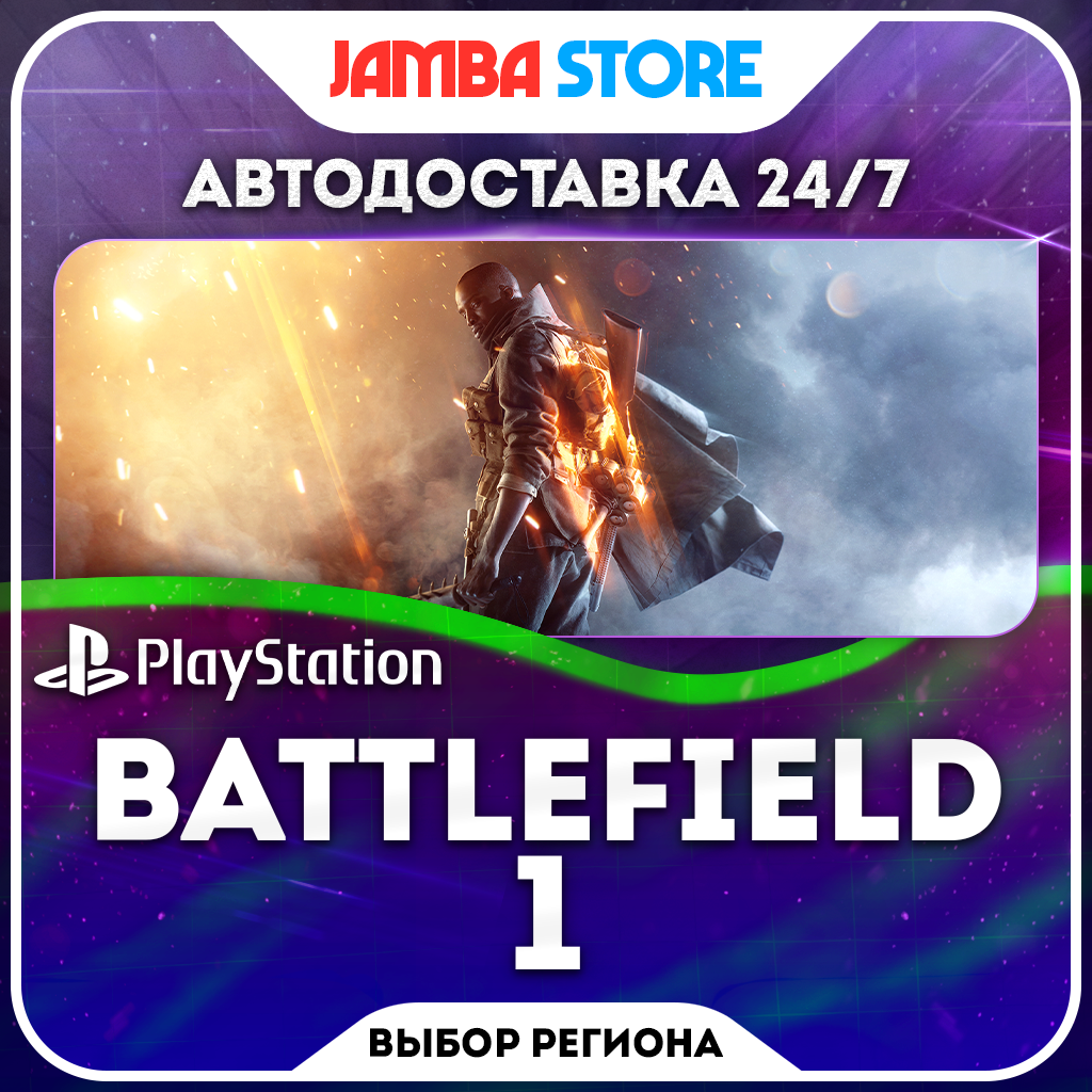 Battlefield 1 · PS4/PS5 · Выбор региона · АВТО 24/7 фото 1