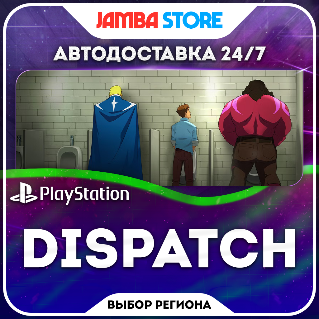 Dispatch · PS5 · TR/UA/PL/US · AUTO 24/7 photo 1