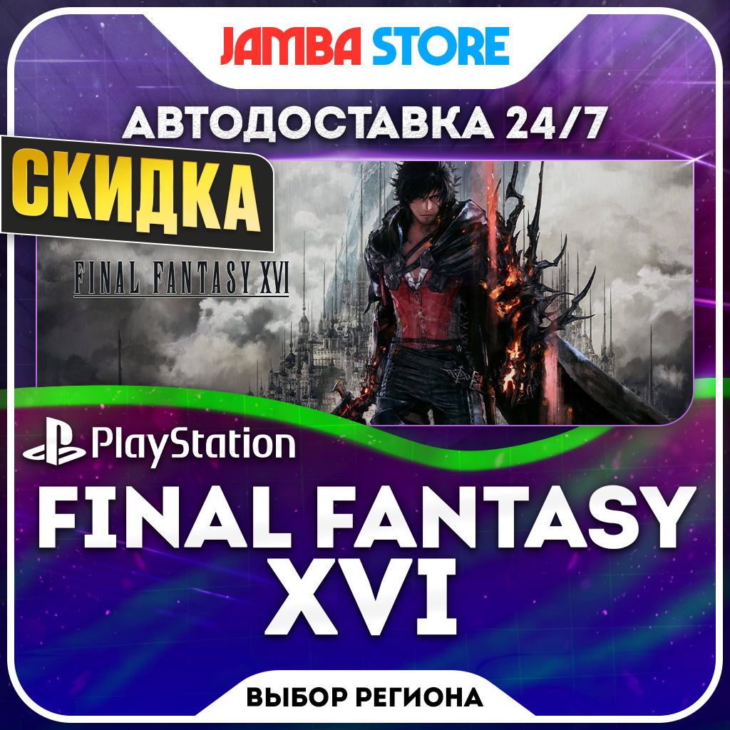 FINAL FANTASY XVI · PS5 · Region Selection · AUTO 24/7 · DISCOUNT 22.10 photo 1