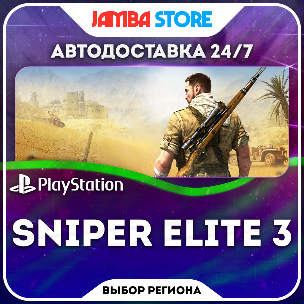 Sniper Elite 3 · PS4 · Region Selection · AUTO 24/7 photo 1