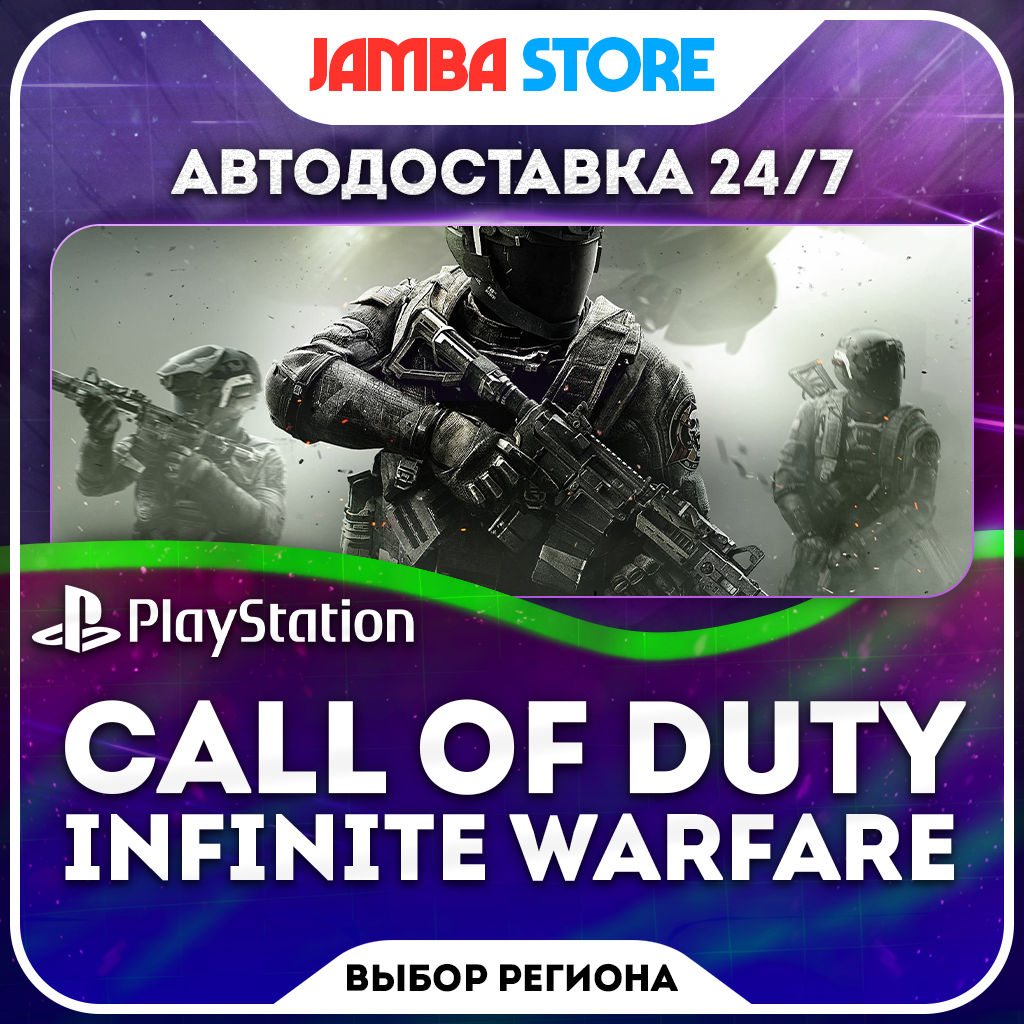 Call of Duty: Infinite Warfare · PS4 · TR/UA/PL/US · АВТО 24/7 фото 1