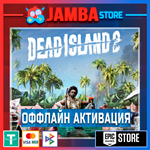 Dead Island 2 Standard Edition | EPIC GAMES | OFFLINE*