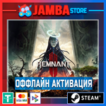 Remnant 2 Ultimate edition | STEAM | OFFLINE*
