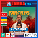 *Far Cry 6 | PS4/PS5 | Выбор региона*