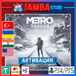 *Metro Exodus | PS4/PS5 | Выбор региона*