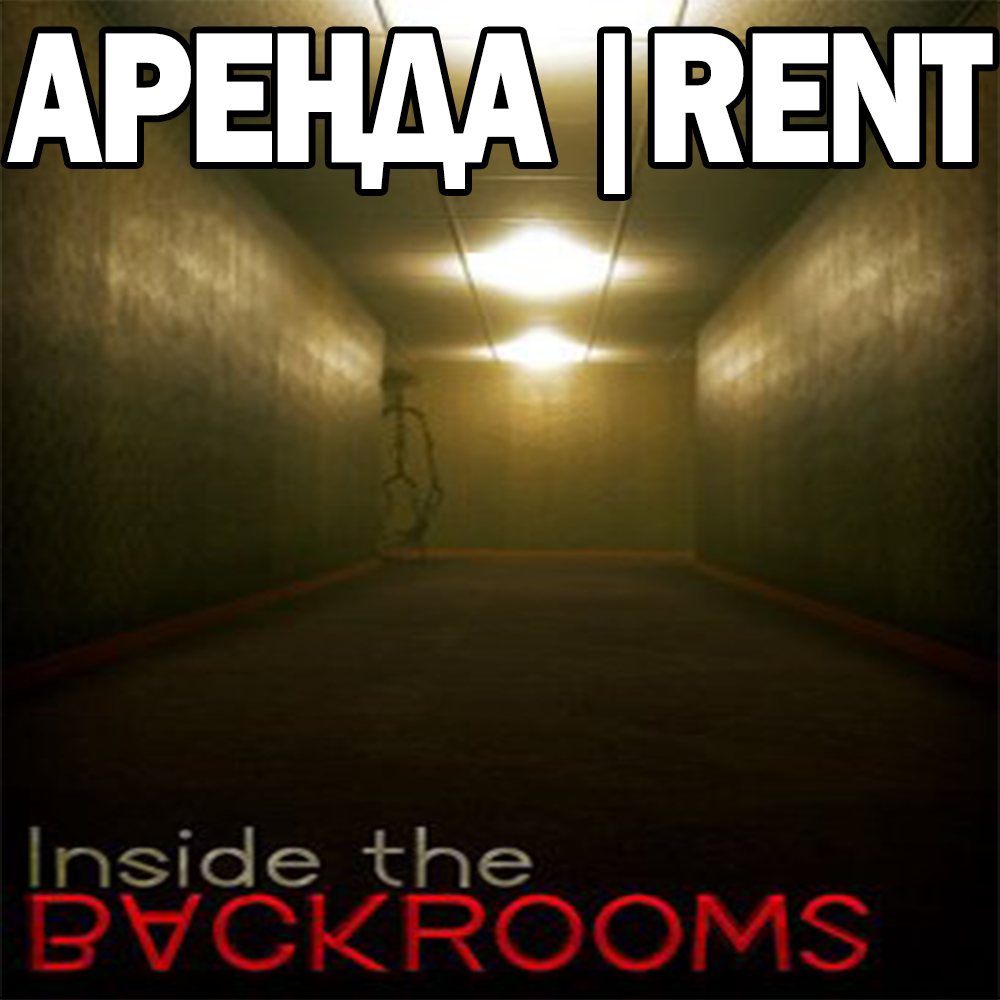 Inside keys. Inside the backrooms карта локаций. карта 2 этажа inside the backrooms. код сетки inside the backrooms. карта канализации inside the backrooms.