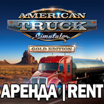 American Truck Simulator|ONLINE|STEAM|Аренда от 7 Суток