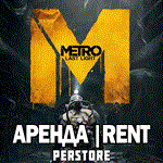 Metro Last light |STEAM| (Account rent 7 day+) - irongamers.ru