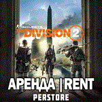The Division 2 |ONLINE|STEAM| (Аренда от 7 Суток+) - irongamers.ru