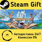 * Raft * Steam Gift РФ + другие * Автодоставка