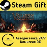 * Valheim * Steam Gift РФ + другие * Автодоставка