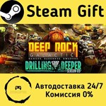 * Deep Rock Galactic * Steam Gift РФ + другие * АВТО
