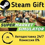 * Supermarket Simulator * Steam Gift РФ/КЗ/др. * АВТО