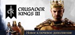 🚀 Crusader Kings III 🤖 Steam Gift РФ/RU/Россия ⚡ АВТО