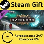 * Stellaris: Overlord * Steam Gift РФ + другие * АВТО