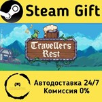 * Travellers Rest * Steam Gift РФ + другие * АВТО