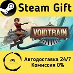 * Voidtrain * Steam Gift РФ + другие * Автодоставка