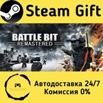* BattleBit Remastered * Steam Gift РФ/КЗ/др. * АВТО