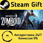 * Project Zomboid * Steam Gift РФ + другие * АВТО