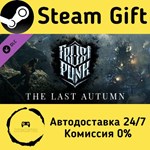 * Frostpunk: The Last Autumn * Steam Gift АВТО