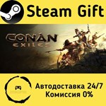* Conan Exiles * Steam Gift РФ + другие * АВТО