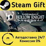 * Hollow Knight * Steam Gift РФ + другие * АВТО