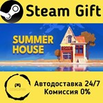 * SUMMERHOUSE * Steam Gift РФ/КЗ/др. * Автодоставка