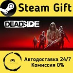 * Deadside * Steam Gift РФ + другие * Автодоставка