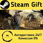 * Against the Storm * Steam Gift РФ + другие * АВТО