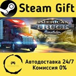 * American Truck Simulator * Steam Gift АВТО