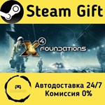 * X4: Foundations * Steam Gift РФ/КЗ/др. *