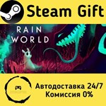 * Rain World * Steam Gift РФ/КЗ/др. * Автодоставка