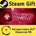 * Plague Inc: Evolved * Steam Gift РФ/КЗ/др. *