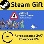 * Untitled Goose Game * Steam Gift РФ + другие * АВТО