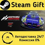 * Assetto Corsa Competizione * Steam Gift АВТО