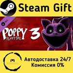 * Poppy Playtime - Chapter 3 * Steam Gift РФ/КЗ/др. *