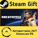 * Breathedge * Steam Gift РФ + другие * Автодоставка
