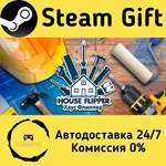 * House Flipper * Steam Gift РФ/КЗ/др. * Автодоставка