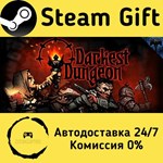 * Darkest Dungeon* * Steam Gift РФ + другие * АВТО