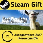 * Goat Simulator * Steam Gift РФ + другие * АВТО