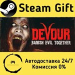 * DEVOUR * Steam Gift РФ + другие * Автодоставка
