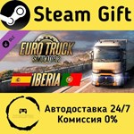 * Euro Truck Simulator 2 - Iberia * Steam Gift АВТО